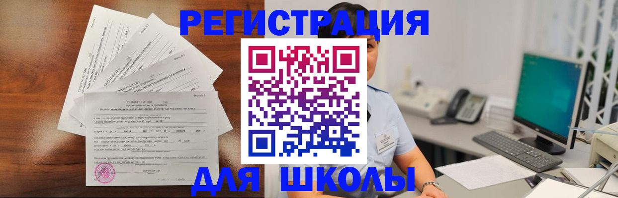 прописка паспорт в Почепе