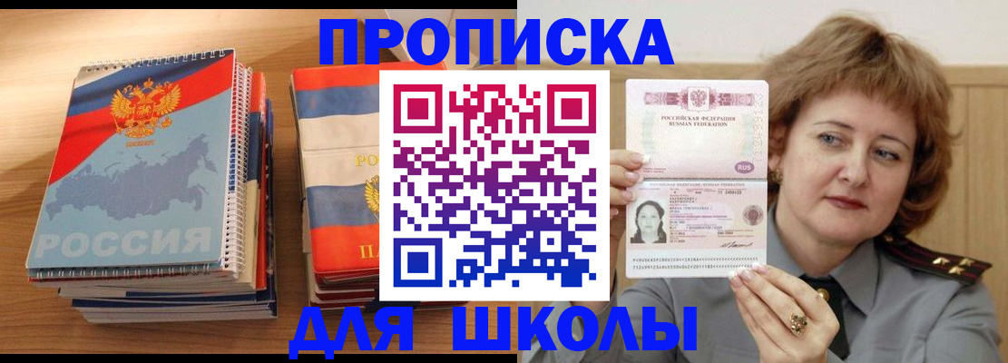 регистрация в Почепе