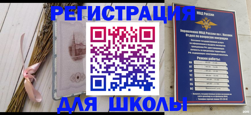 временная регистрация адрес в Почепе