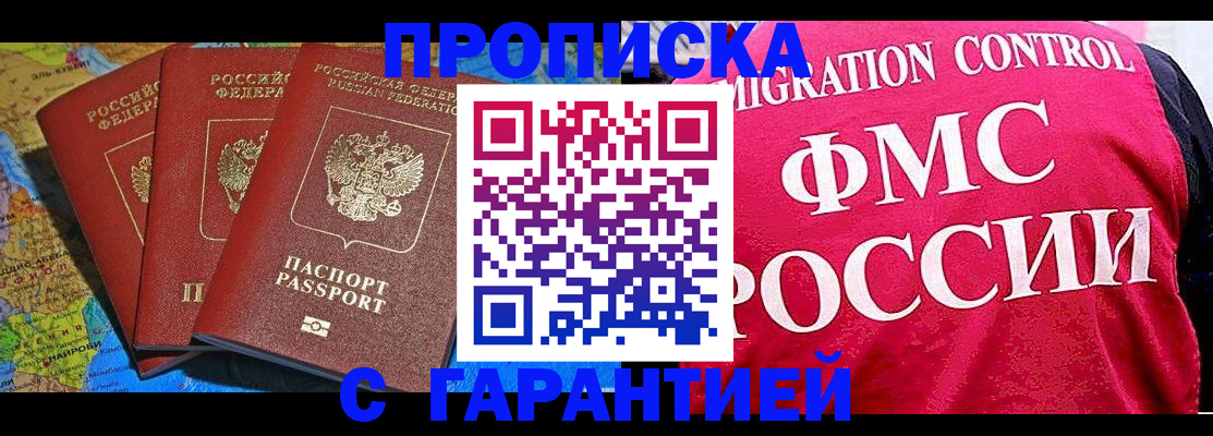 где прописаться в Почепе