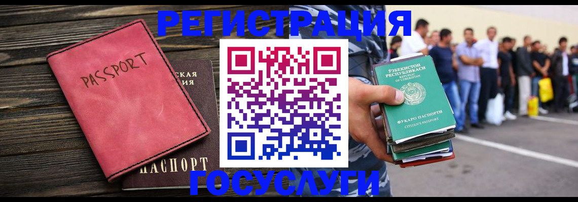 регистрация в Почепе