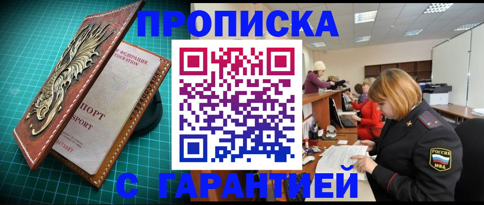 прописка для школы в Почепе